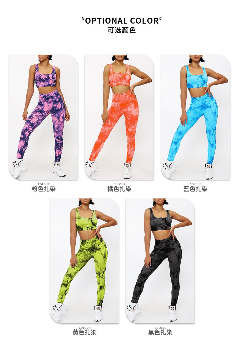 E2G Tie-Dye Seamless Two-Piece Set